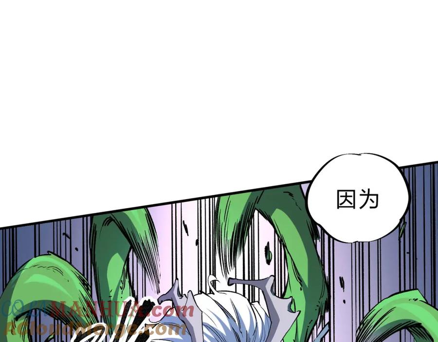 全民转职：无职的我终结了神明！ - 第7话 极限反杀！ 第77页