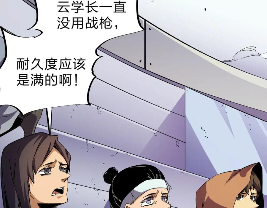 全民转职：无职的我终结了神明！ - 第7话 极限反杀！ 第7页