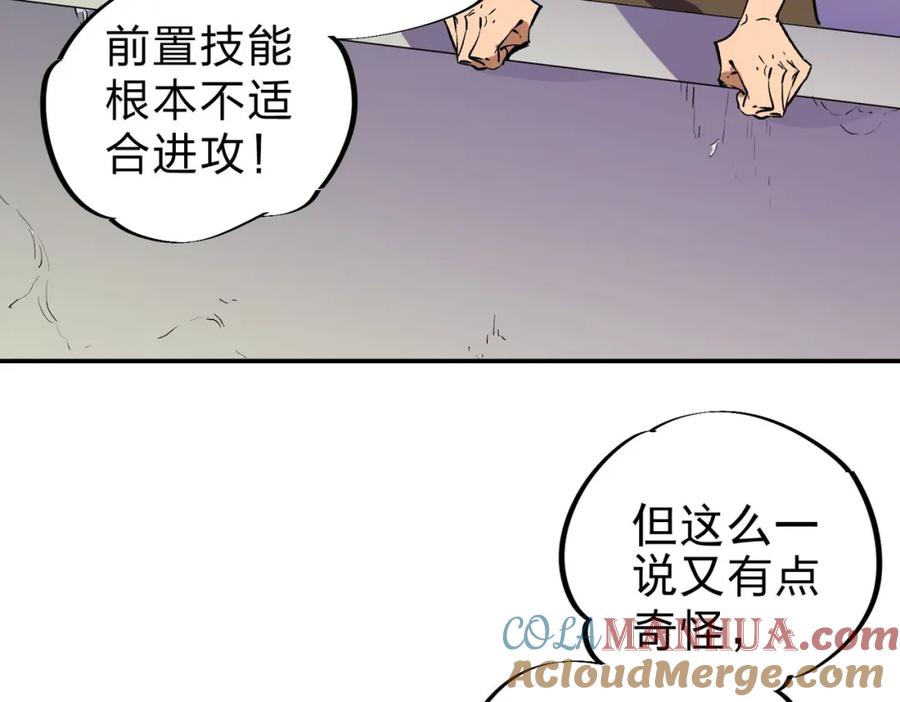 全民转职：无职的我终结了神明！ - 第7话 极限反杀！ 第65页