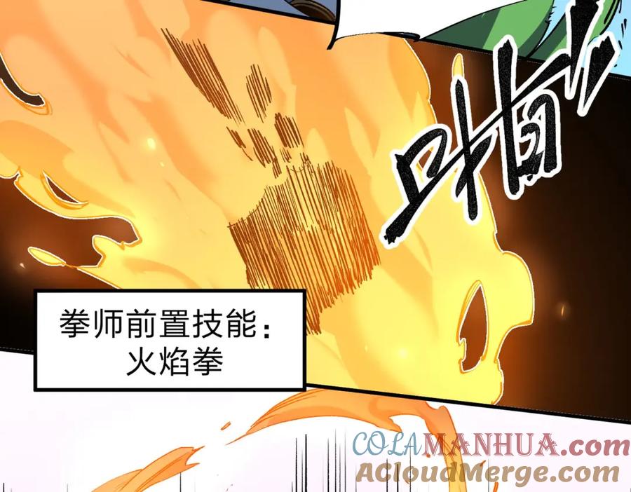 全民转职：无职的我终结了神明！ - 第7话 极限反杀！ 第81页