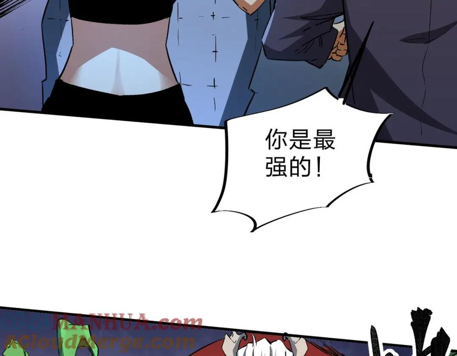 全民转职：无职的我终结了神明！ - 第7话 极限反杀！ 第89页