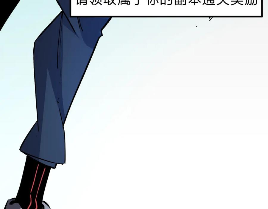 全民转职：无职的我终结了神明！ - 第7话 极限反杀！ 第111页