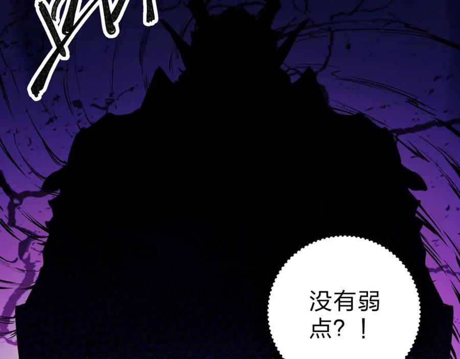 全民转职：无职的我终结了神明！ - 第7话 极限反杀！ 第27页