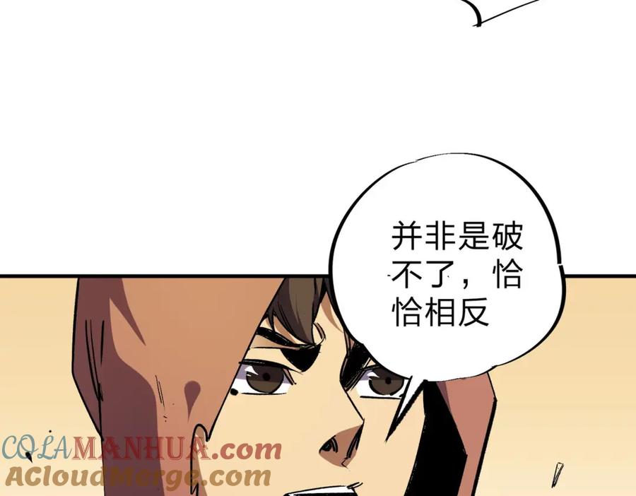 全民转职：无职的我终结了神明！ - 第7话 极限反杀！ 第9页
