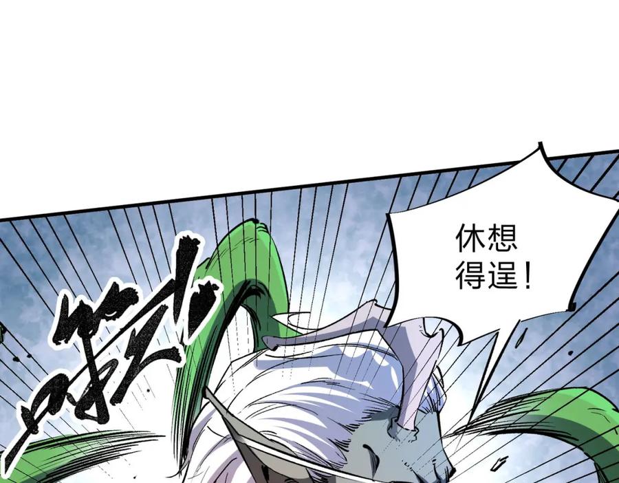 全民转职：无职的我终结了神明！ - 第7话 极限反杀！ 第84页