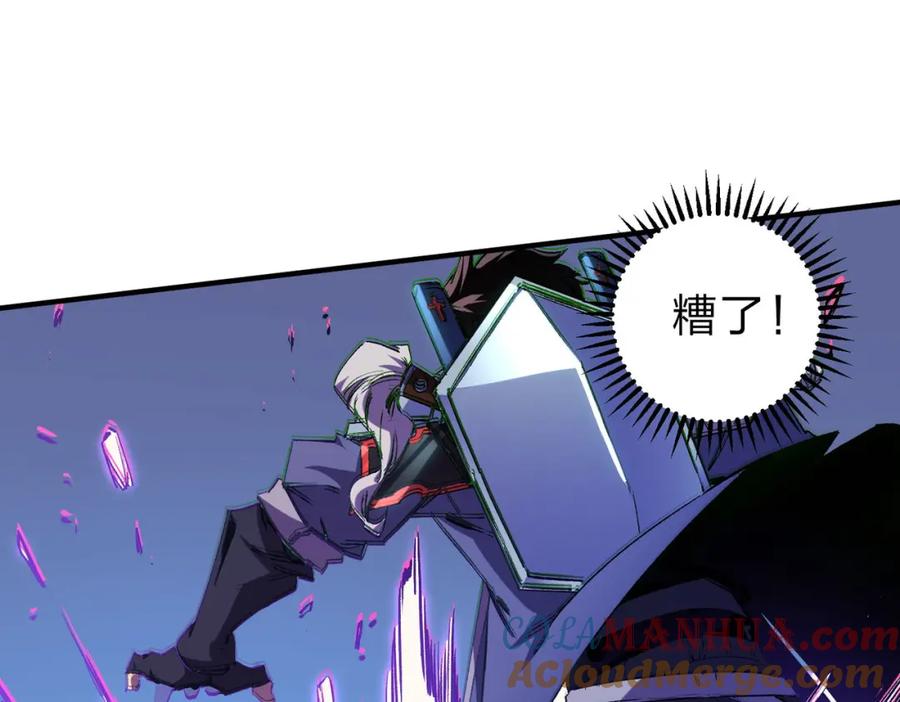 全民转职：无职的我终结了神明！ - 第7话 极限反杀！ 第41页