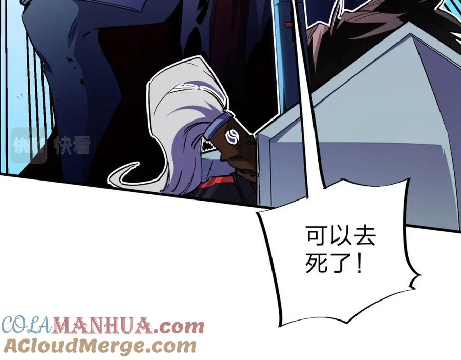 全民转职：无职的我终结了神明！ - 第7话 极限反杀！ 第57页