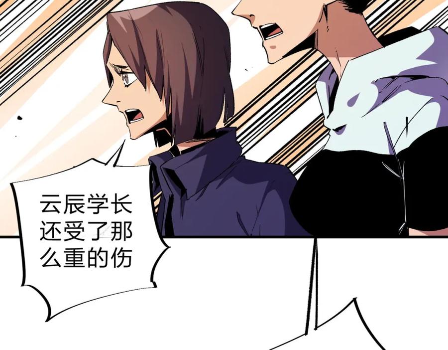 全民转职：无职的我终结了神明！ - 第7话 极限反杀！ 第50页
