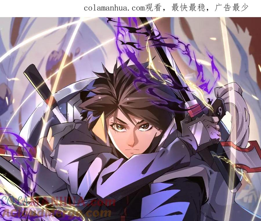 全民转职：无职的我终结了神明！ - 第7话 极限反杀！ 第1页