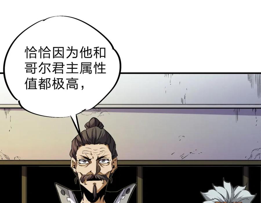 全民转职：无职的我终结了神明！ - 第7话 极限反杀！ 第11页