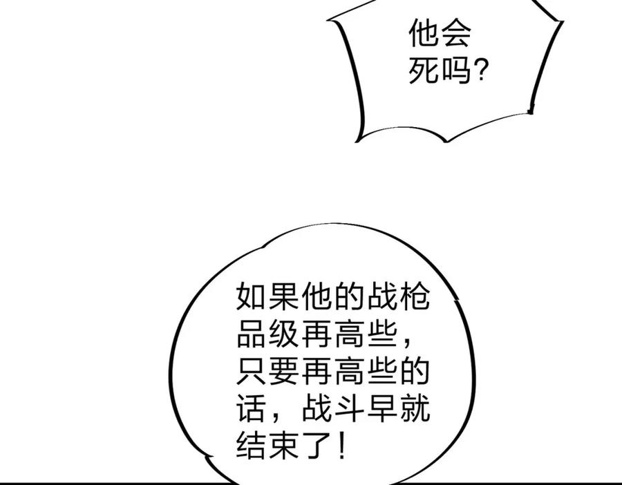 全民转职：无职的我终结了神明！ - 第7话 极限反杀！ 第51页