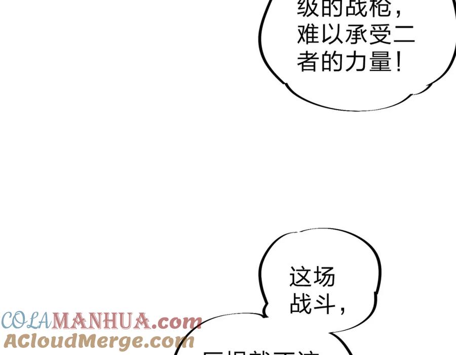 全民转职：无职的我终结了神明！ - 第7话 极限反杀！ 第13页