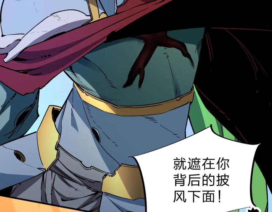 全民转职：无职的我终结了神明！ - 第7话 极限反杀！ 第80页