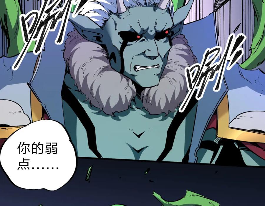 全民转职：无职的我终结了神明！ - 第7话 极限反杀！ 第78页