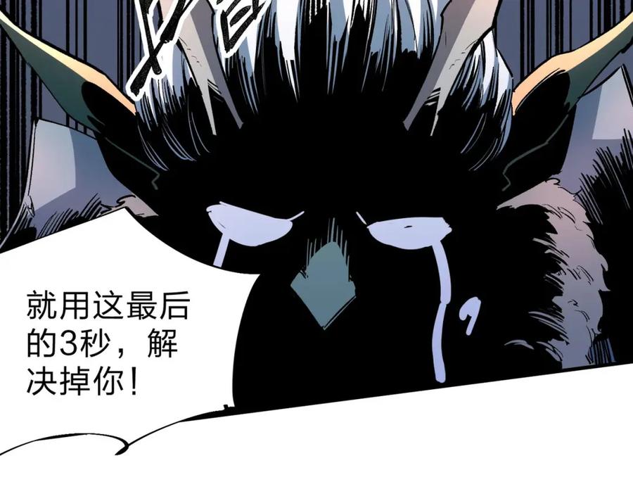 全民转职：无职的我终结了神明！ - 第7话 极限反杀！ 第83页