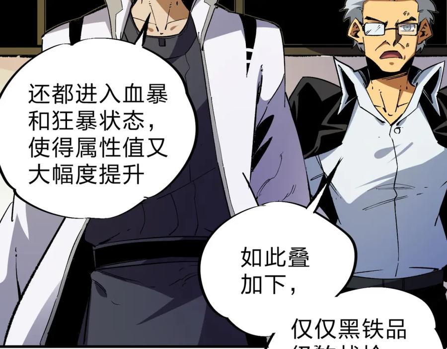 全民转职：无职的我终结了神明！ - 第7话 极限反杀！ 第12页