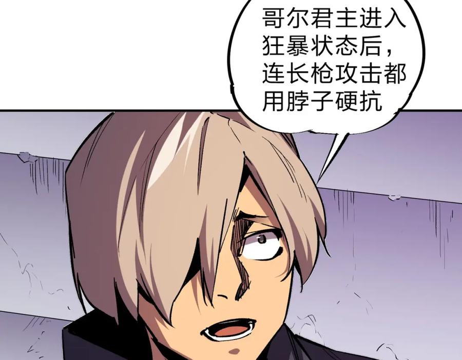 全民转职：无职的我终结了神明！ - 第7话 极限反杀！ 第66页