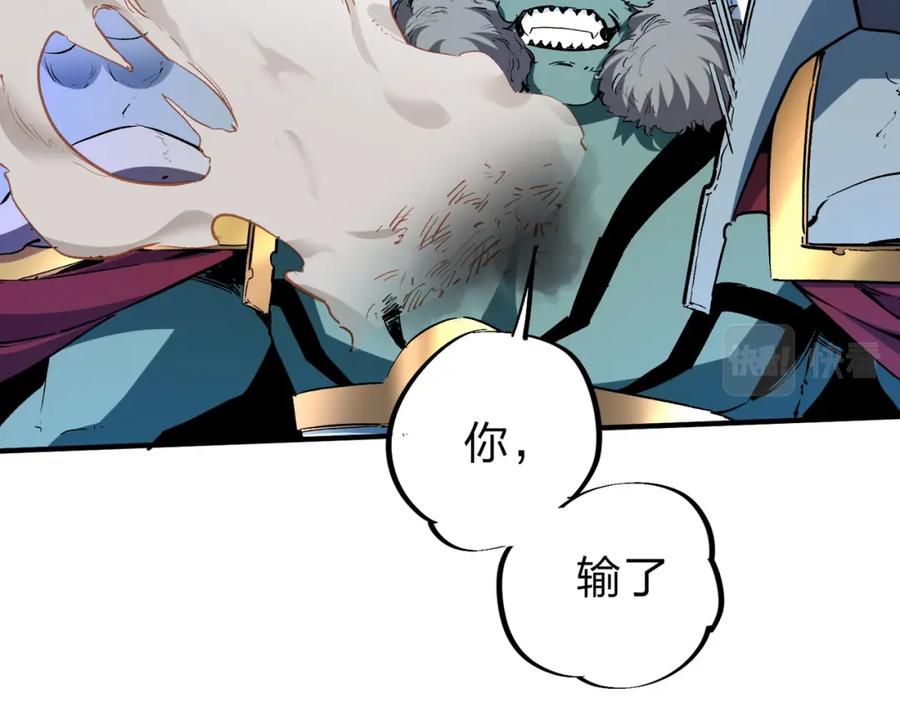 全民转职：无职的我终结了神明！ - 第7话 极限反杀！ 第96页