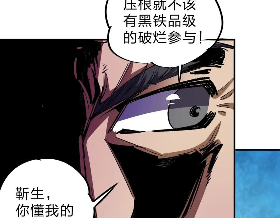 全民转职：无职的我终结了神明！ - 第7话 极限反杀！ 第14页