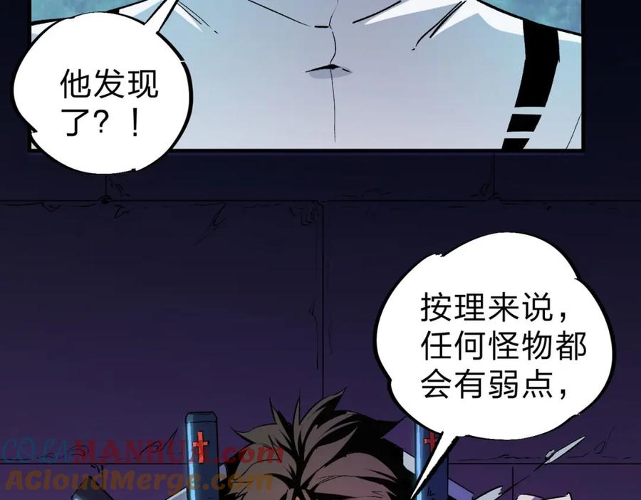 全民转职：无职的我终结了神明！ - 第7话 极限反杀！ 第69页
