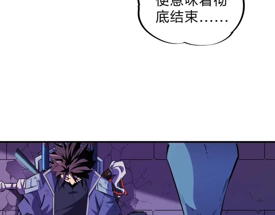 全民转职：无职的我终结了神明！ - 第7话 极限反杀！ 第54页