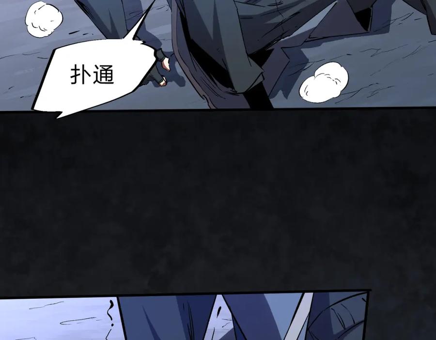 全民转职：无职的我终结了神明！ - 第7话 极限反杀！ 第106页