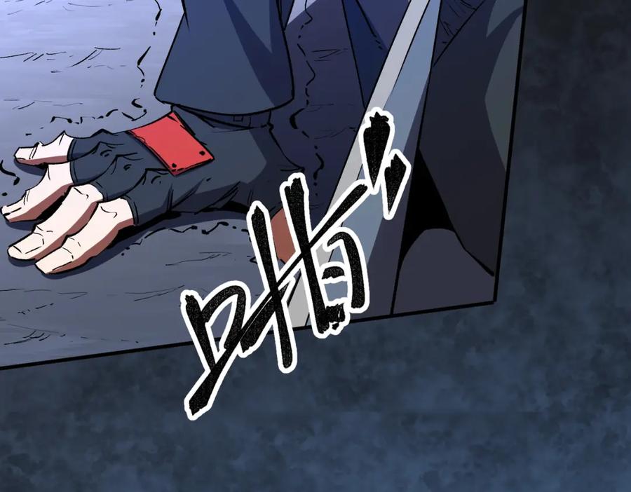 全民转职：无职的我终结了神明！ - 第7话 极限反杀！ 第107页