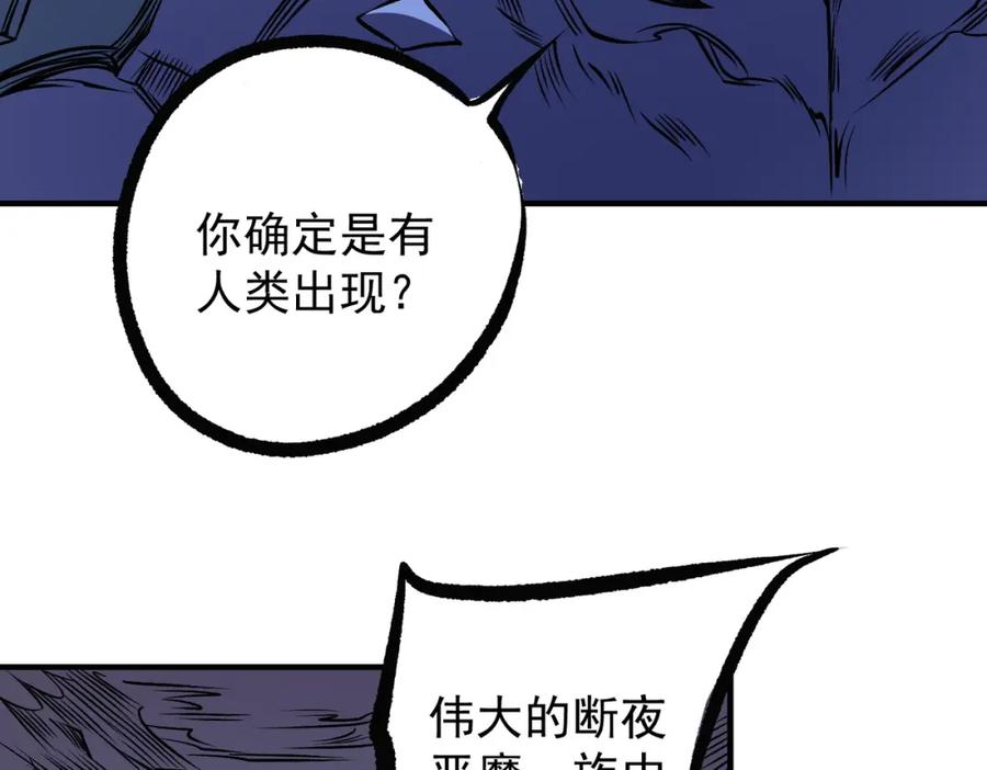 《全民转职：无职的我终结了神明！》第79话 血脉解放殊死一搏，约会终将结束？ 第115页