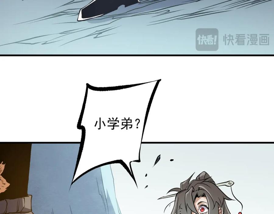 《全民转职：无职的我终结了神明！》第79话 血脉解放殊死一搏，约会终将结束？ 第80页
