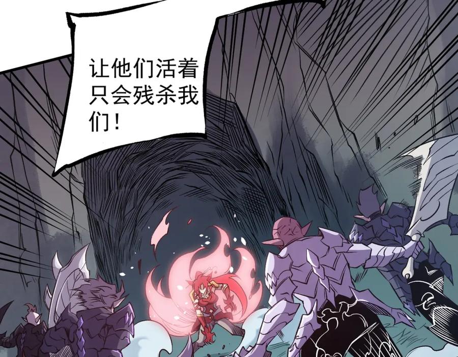《全民转职：无职的我终结了神明！》第79话 血脉解放殊死一搏，约会终将结束？ 第34页