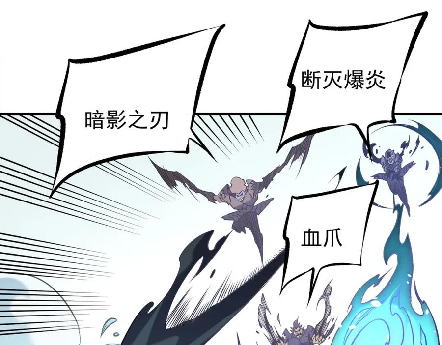 《全民转职：无职的我终结了神明！》第79话 血脉解放殊死一搏，约会终将结束？ 第11页