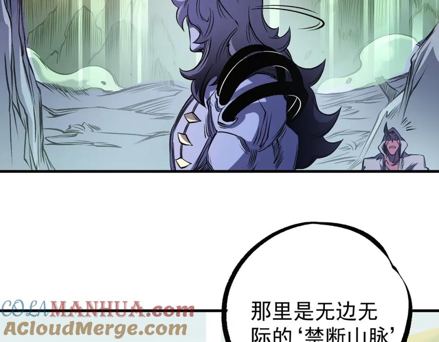 《全民转职：无职的我终结了神明！》第79话 血脉解放殊死一搏，约会终将结束？ 第121页