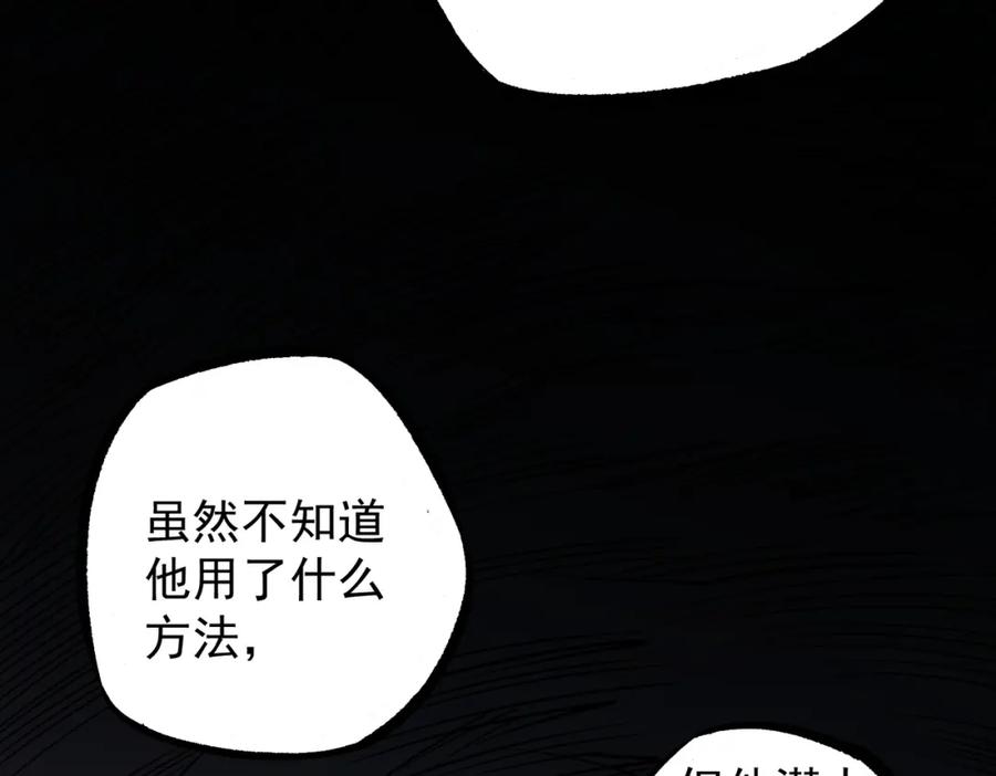 《全民转职：无职的我终结了神明！》第79话 血脉解放殊死一搏，约会终将结束？ 第59页