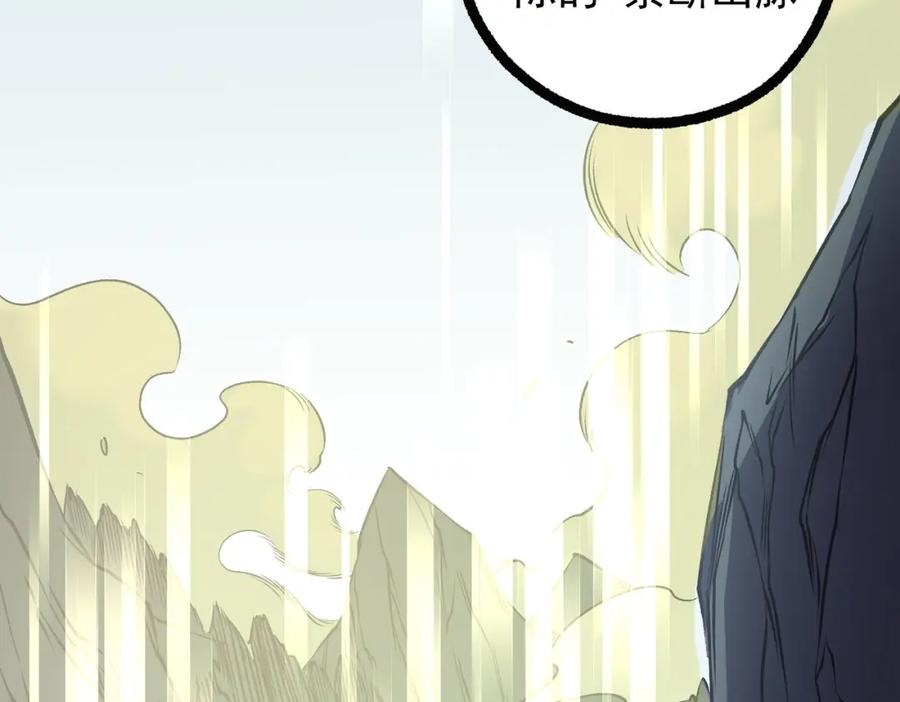 《全民转职：无职的我终结了神明！》第79话 血脉解放殊死一搏，约会终将结束？ 第122页