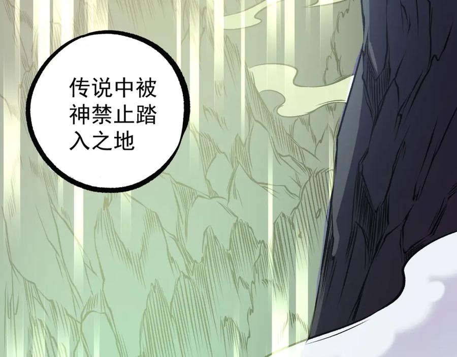《全民转职：无职的我终结了神明！》第79话 血脉解放殊死一搏，约会终将结束？ 第123页