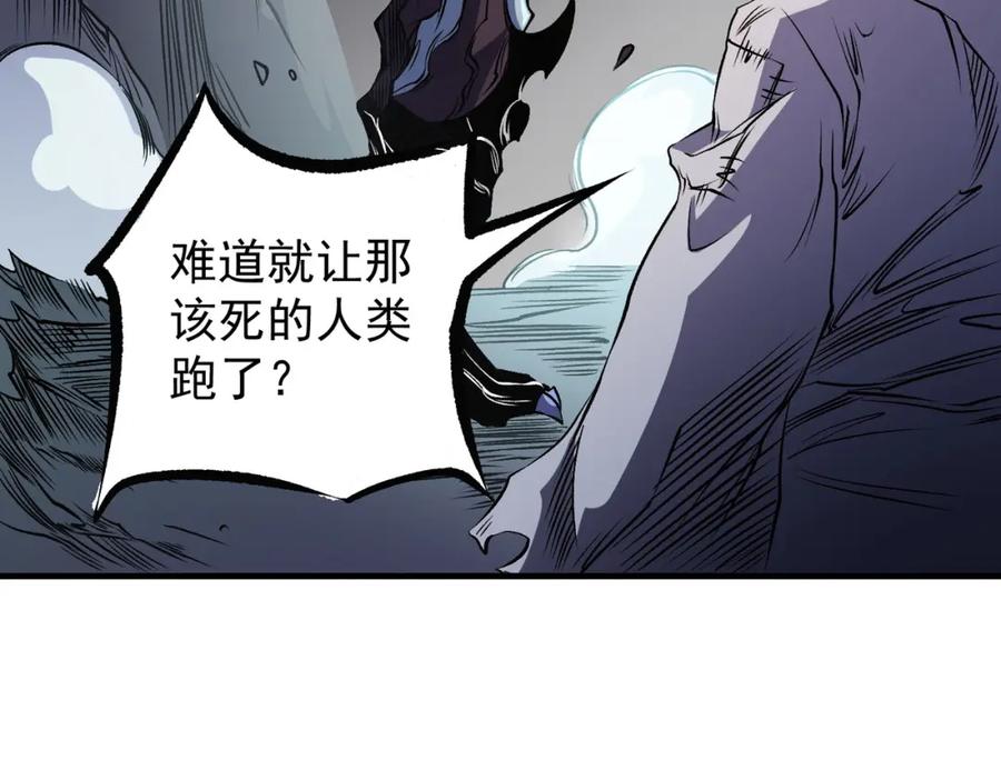 《全民转职：无职的我终结了神明！》第79话 血脉解放殊死一搏，约会终将结束？ 第119页
