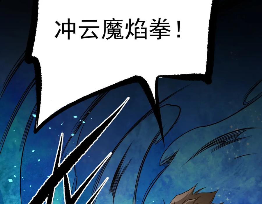 《全民转职：无职的我终结了神明！》第79话 血脉解放殊死一搏，约会终将结束？ 第96页