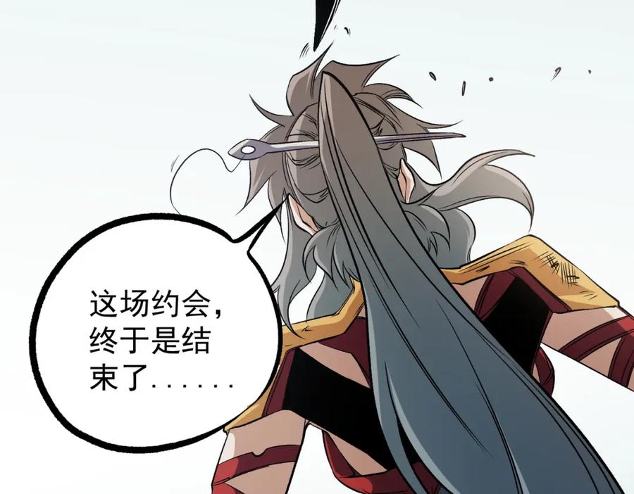 《全民转职：无职的我终结了神明！》第79话 血脉解放殊死一搏，约会终将结束？ 第72页
