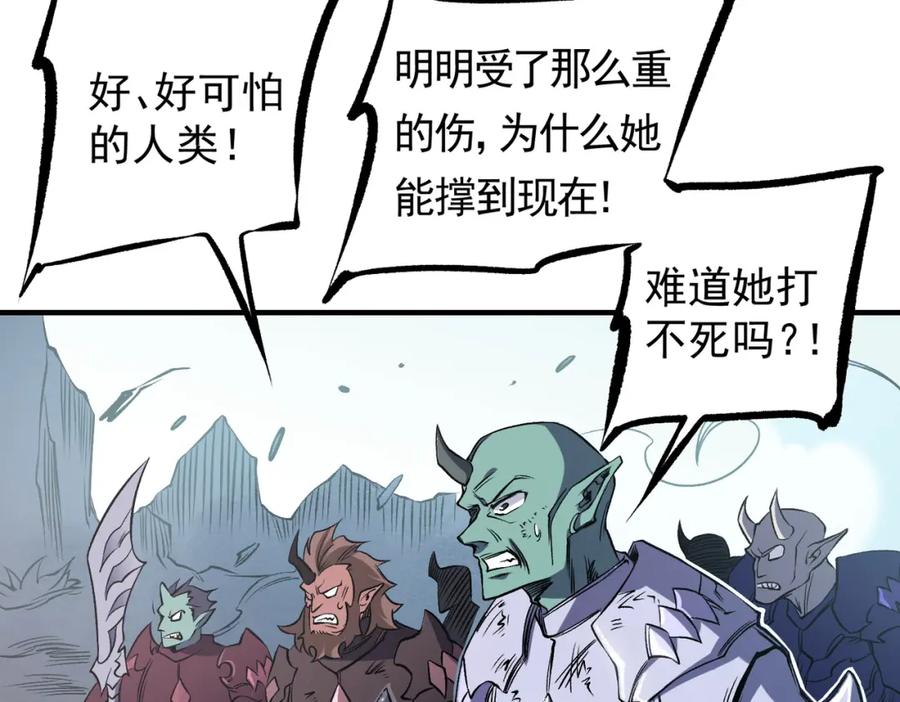 《全民转职：无职的我终结了神明！》第79话 血脉解放殊死一搏，约会终将结束？ 第54页