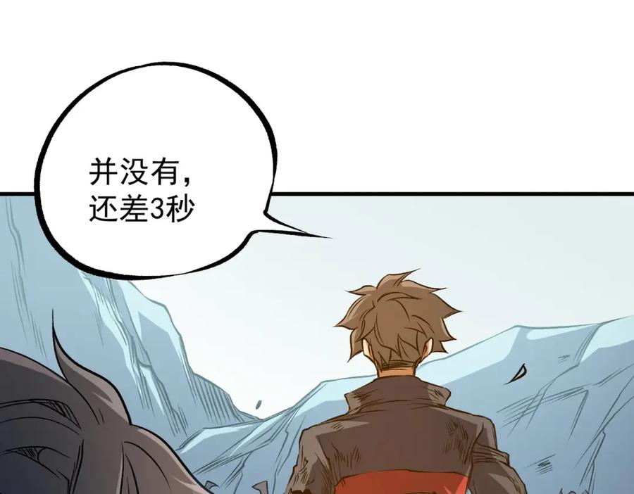 《全民转职：无职的我终结了神明！》第79话 血脉解放殊死一搏，约会终将结束？ 第83页