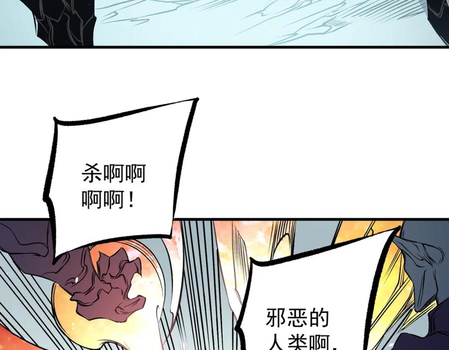 《全民转职：无职的我终结了神明！》第79话 血脉解放殊死一搏，约会终将结束？ 第87页