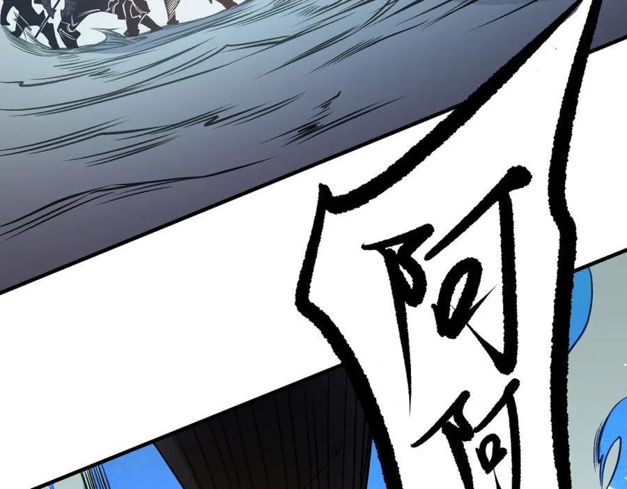 《全民转职：无职的我终结了神明！》第79话 血脉解放殊死一搏，约会终将结束？ 第99页