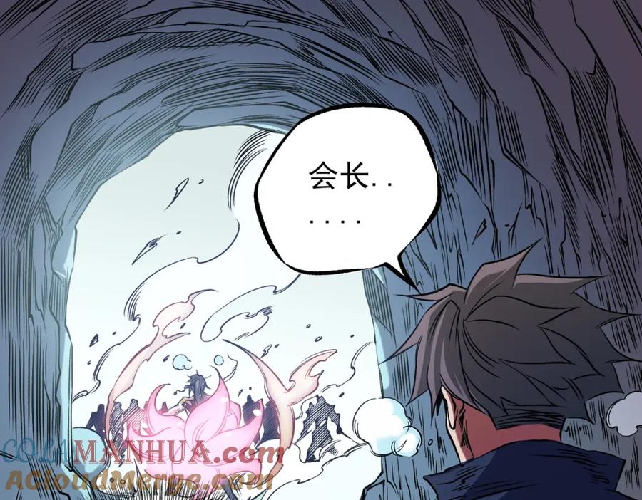 《全民转职：无职的我终结了神明！》第79话 血脉解放殊死一搏，约会终将结束？ 第21页