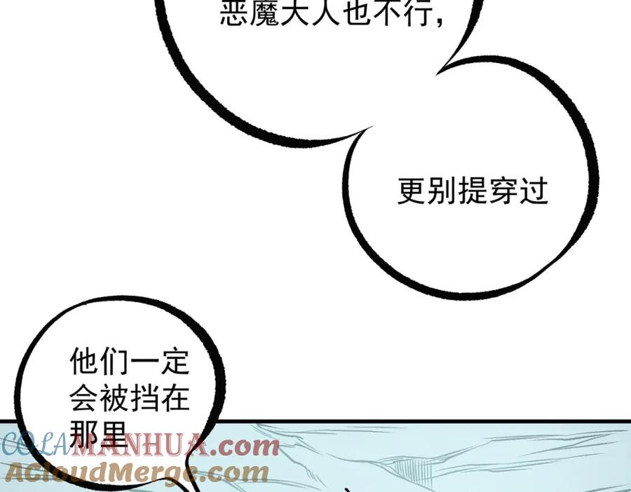 《全民转职：无职的我终结了神明！》第79话 血脉解放殊死一搏，约会终将结束？ 第125页