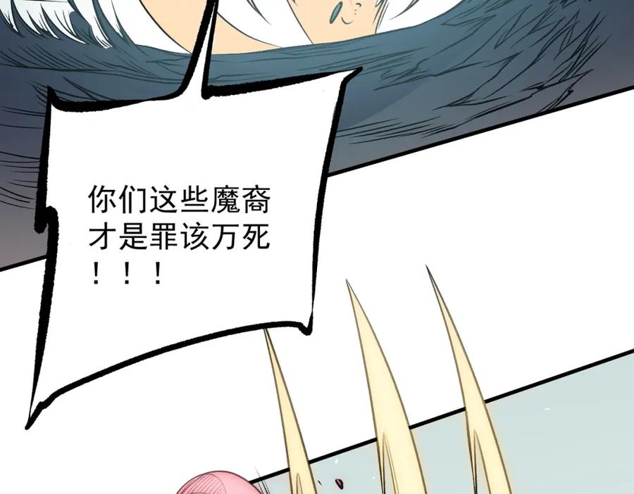 《全民转职：无职的我终结了神明！》第79话 血脉解放殊死一搏，约会终将结束？ 第39页