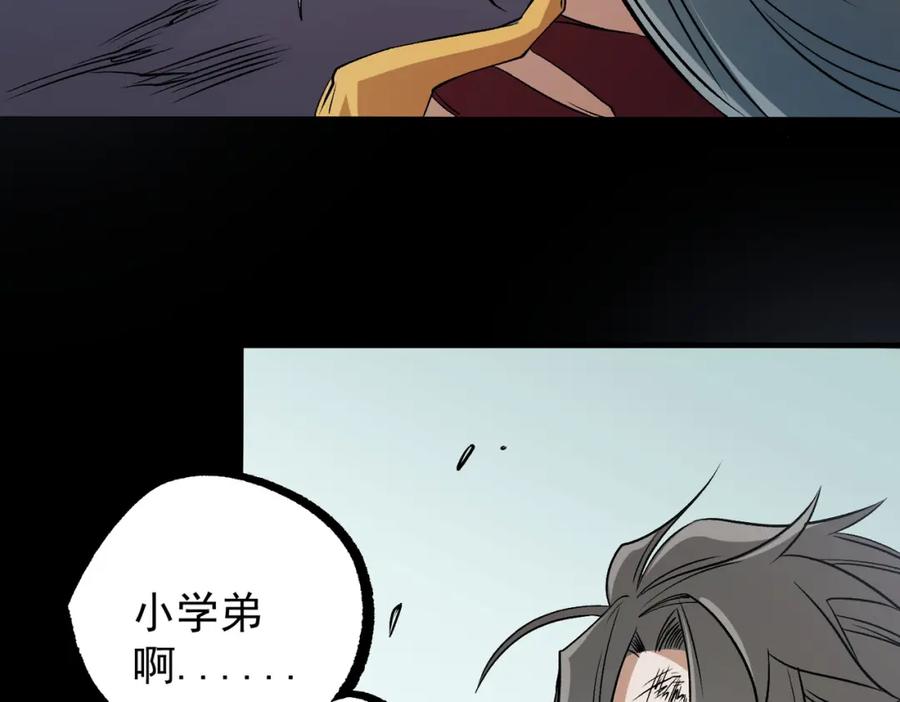 《全民转职：无职的我终结了神明！》第79话 血脉解放殊死一搏，约会终将结束？ 第67页