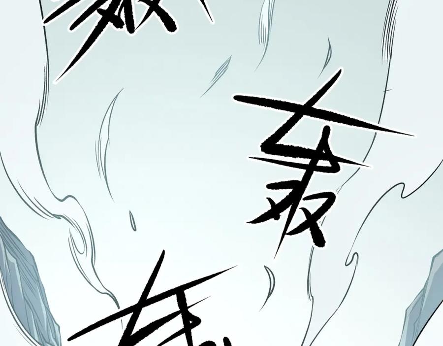 《全民转职：无职的我终结了神明！》第79话 血脉解放殊死一搏，约会终将结束？ 第6页
