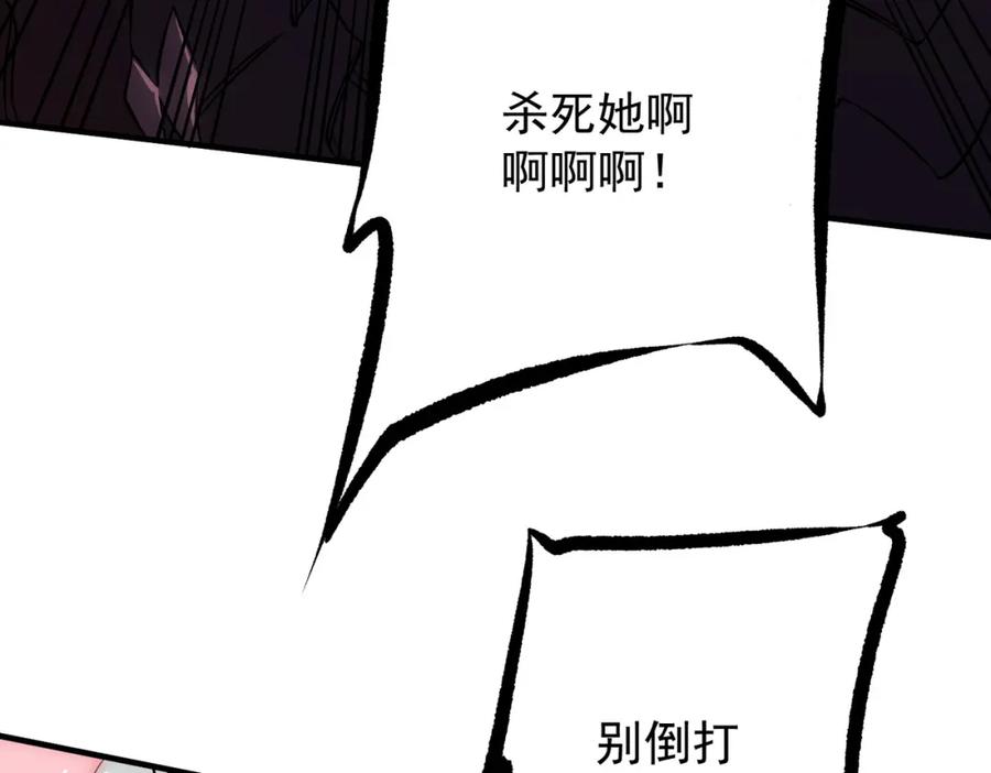 《全民转职：无职的我终结了神明！》第79话 血脉解放殊死一搏，约会终将结束？ 第36页