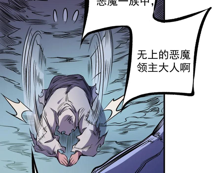 《全民转职：无职的我终结了神明！》第79话 血脉解放殊死一搏，约会终将结束？ 第116页