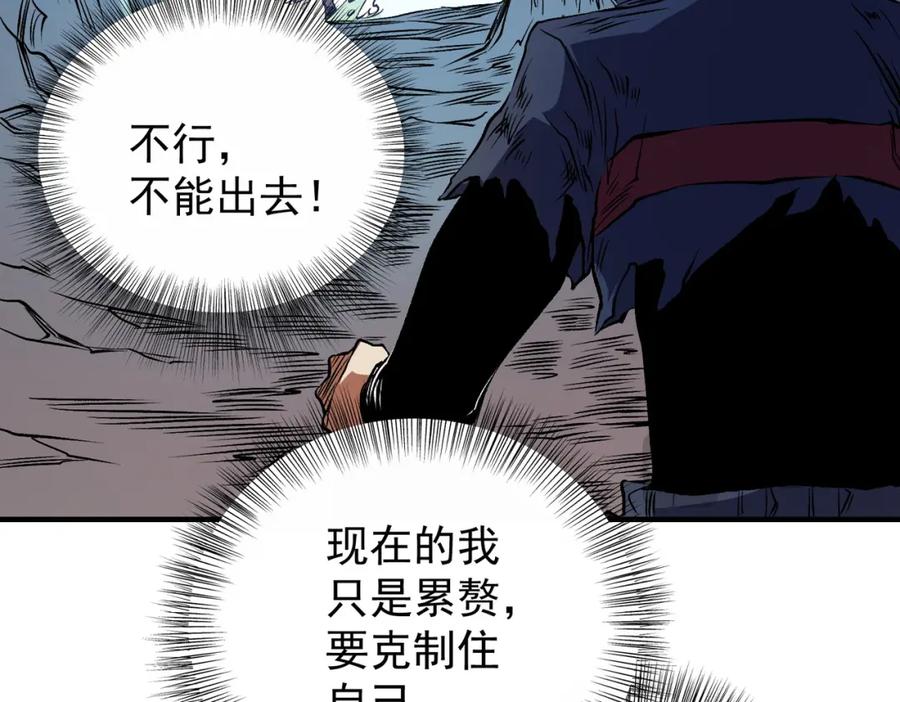 《全民转职：无职的我终结了神明！》第79话 血脉解放殊死一搏，约会终将结束？ 第22页